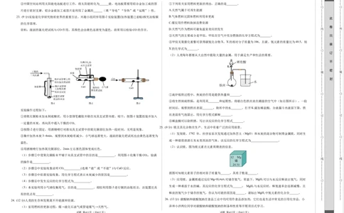 化学（苏州卷）（考试版A3）_初中全科电子版试卷练习试题_化学_2024中考模拟题化学(1)_一模_化学（苏州卷）-2024年中考第一次模拟考试