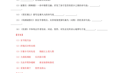 期末模拟试题（二）-八年级语文上学期期末专题复习（教师版）_初中全科电子版试卷练习试题_语文_8上初中部编版语文练习、试卷_部编语文八年级上期末试卷（054份）_综合期末卷