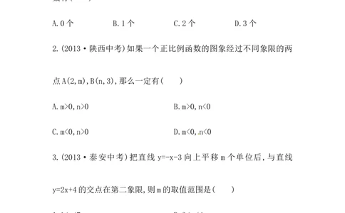 八年级数学下册知识点汇聚单元测试：第十九章（含详解）_初中全科电子版试卷练习试题_数学_8下初中人教版数学练习、试卷_人教数学八年级下专项练习（047份）