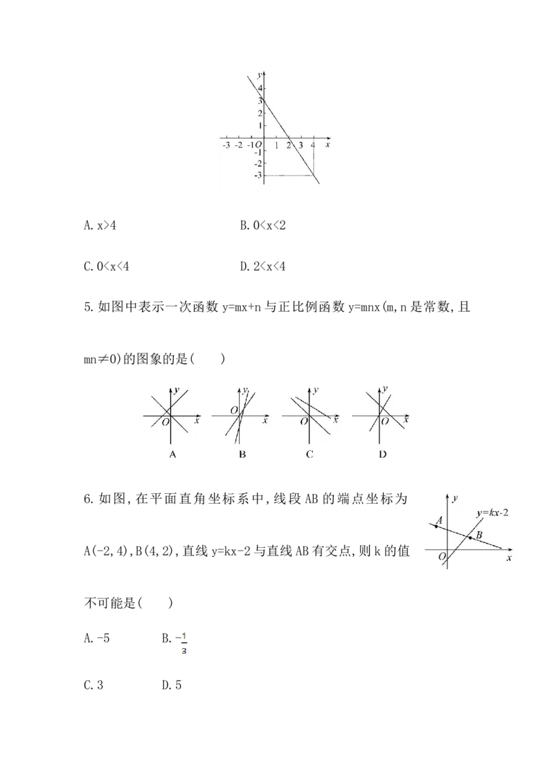 八年级数学下册知识点汇聚单元测试：第十九章（含详解）_初中全科电子版试卷练习试题_数学_8下初中人教版数学练习、试卷_人教数学八年级下专项练习（047份）