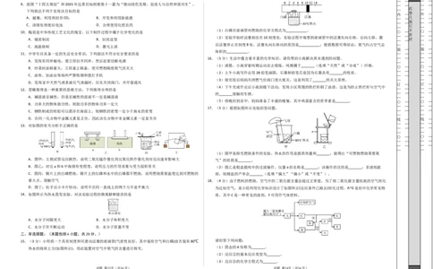 化学（河北卷）（考试版A3）(1)_初中全科电子版试卷练习试题_化学_2024中考模拟题化学(1)_二模_化学（河北卷）-：2024年中考第二次模拟考试