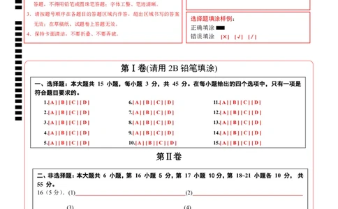 化学（广东卷）（答题卡）_初中全科电子版试卷练习试题_化学_2024中考模拟题化学(1)_一模_化学（广东卷）-2024年中考第一次模拟考试