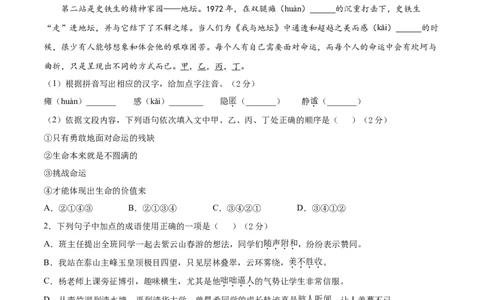 期末冲刺卷02-乐知课堂：hiknow_007七年级语文上学期期末专项复习（部编版）（原卷版）_初中全科电子版试卷练习试题_语文_7上初中部编版语文练习、试卷_综合期末卷