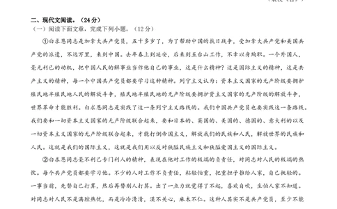 期末冲刺卷02-乐知课堂：hiknow_007七年级语文上学期期末专项复习（部编版）（原卷版）_初中全科电子版试卷练习试题_语文_7上初中部编版语文练习、试卷_综合期末卷