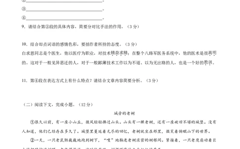 期末冲刺卷02-乐知课堂：hiknow_007七年级语文上学期期末专项复习（部编版）（原卷版）_初中全科电子版试卷练习试题_语文_7上初中部编版语文练习、试卷_综合期末卷