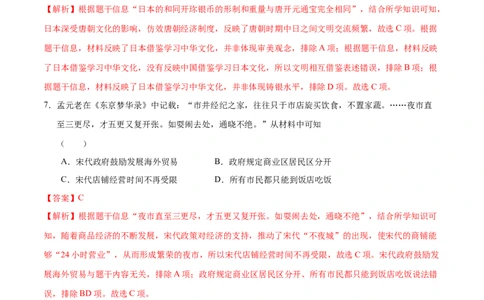 历史（甘肃兰州卷）（全解全析）_初中全科电子版试卷练习试题_历史_2024中考模拟题历史(1)_二模_历史（甘肃兰州卷）-：2024年中考第二次模拟考试