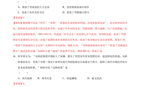 历史（甘肃兰州卷）（全解全析）_初中全科电子版试卷练习试题_历史_2024中考模拟题历史(1)_二模_历史（甘肃兰州卷）-：2024年中考第二次模拟考试