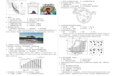 地理（哈尔滨卷）-学易金卷：2024年中考第三次模拟考试（A3考试版）_初中全科电子版试卷练习试题_地理_2024中考模拟题地理(1)_三模（39）_地理（哈尔滨卷）