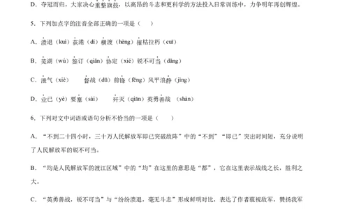 第01课消息二则(提升训练)(原卷版)_初中全科电子版试卷练习试题_语文_8上初中部编版语文练习、试卷_部编语文八年级上课时练习（050份）
