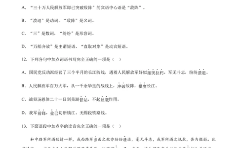 第01课消息二则(提升训练)(原卷版)_初中全科电子版试卷练习试题_语文_8上初中部编版语文练习、试卷_部编语文八年级上课时练习（050份）