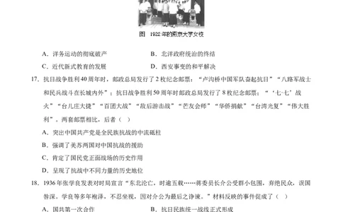 历史（福建卷）（考试版A4）_初中全科电子版试卷练习试题_历史_2024中考模拟题历史(1)_三模（34套）_历史（福建卷）