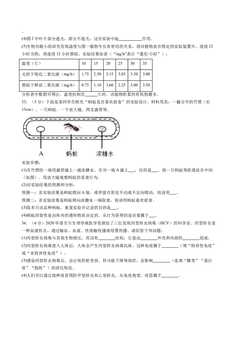 生物（广州卷）（考试版A4）_初中全科电子版试卷练习试题_生物_2024中考模拟题生物(1)_二模_生物（广州卷）-：2024年中考第二次模拟考试