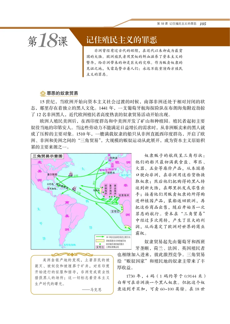 岳麓版高中历史选修：世界文化遗产荟萃_高中电子课本_8.高中历史课本_岳麓版