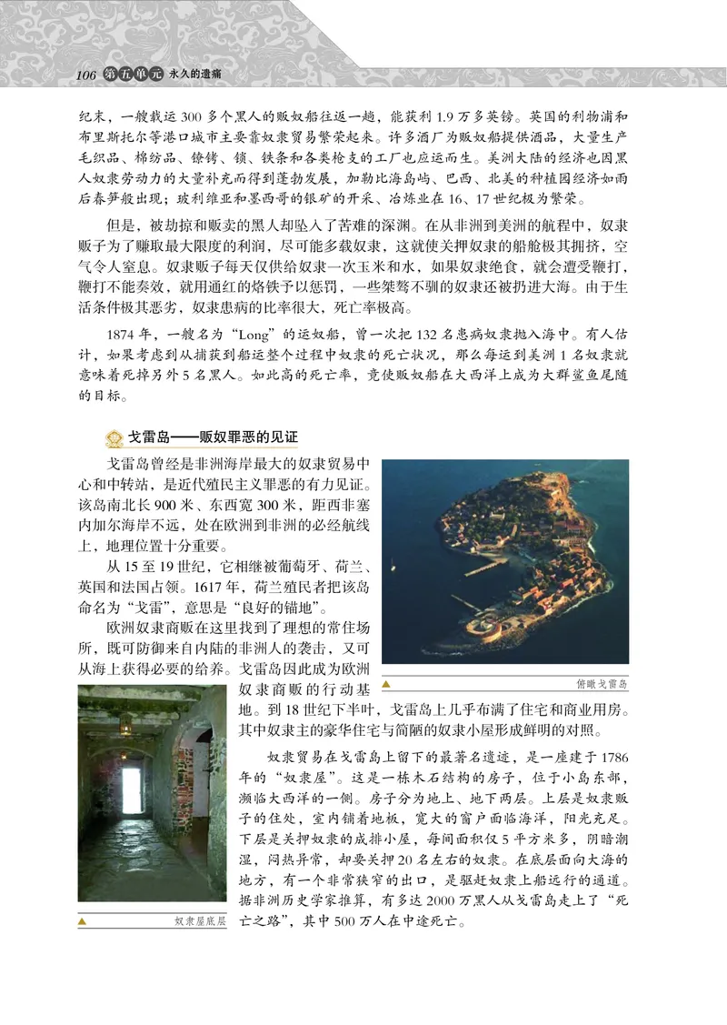 岳麓版高中历史选修：世界文化遗产荟萃_高中电子课本_8.高中历史课本_岳麓版