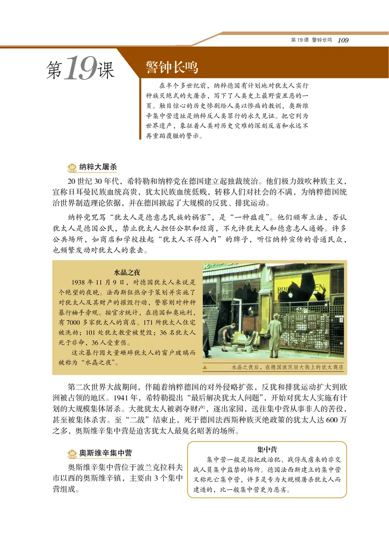 岳麓版高中历史选修：世界文化遗产荟萃_高中电子课本_8.高中历史课本_岳麓版