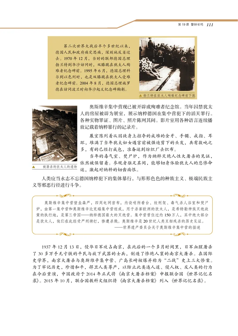 岳麓版高中历史选修：世界文化遗产荟萃_高中电子课本_8.高中历史课本_岳麓版