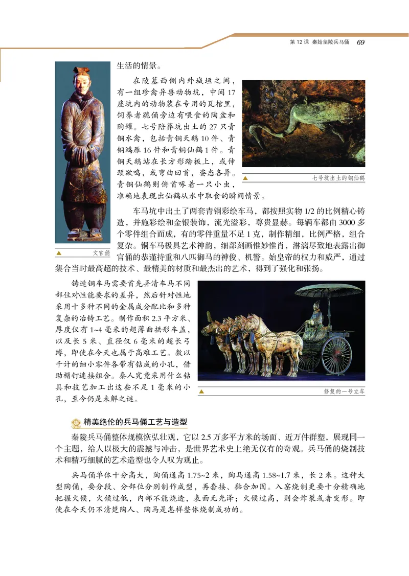 岳麓版高中历史选修：世界文化遗产荟萃_高中电子课本_8.高中历史课本_岳麓版