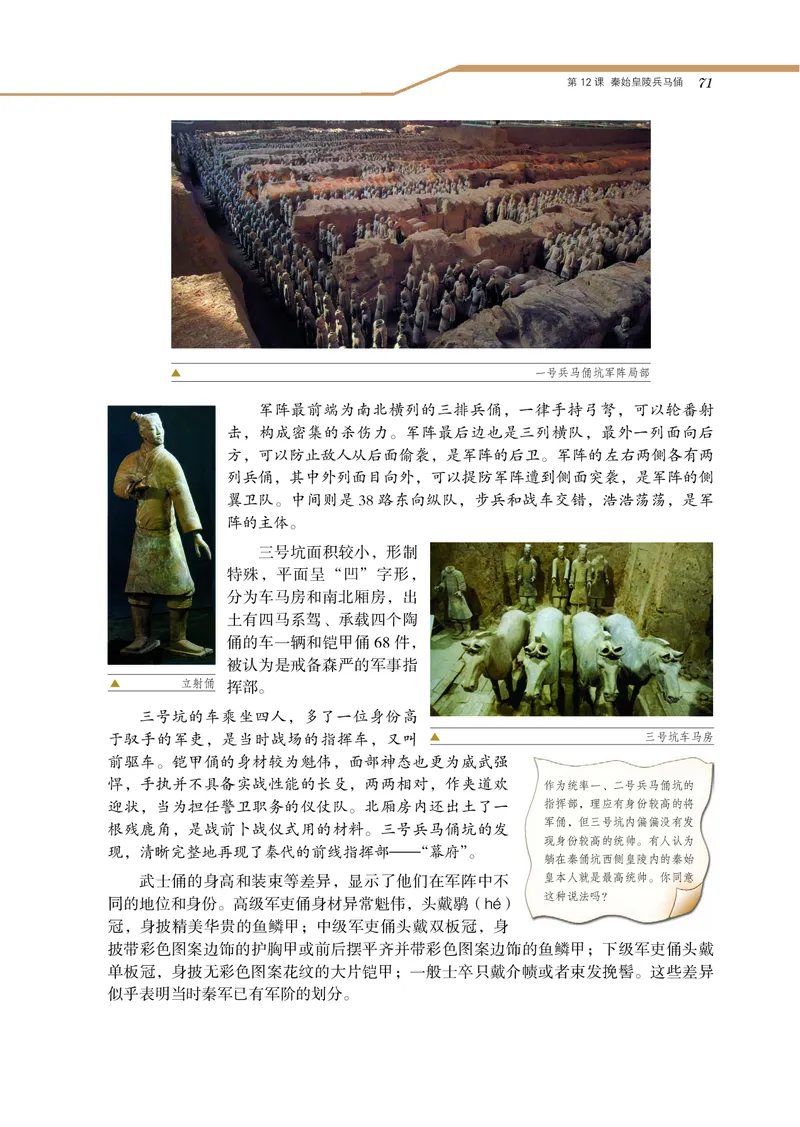 岳麓版高中历史选修：世界文化遗产荟萃_高中电子课本_8.高中历史课本_岳麓版