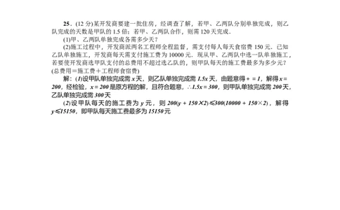 第15章《分式》全章检测题（解析版）_初中全科电子版试卷练习试题_数学_8上初中人教版数学练习、试卷_人教数学八年级上单元试卷（045份）_全章检测题（试题含答案）（共5份）