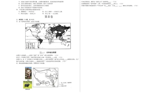 地理（江苏盐城卷）（A3考试版）_初中全科电子版试卷练习试题_地理_2024中考模拟题地理(1)_一模_地理（江苏盐城卷）-2024年中考第一次模拟考试