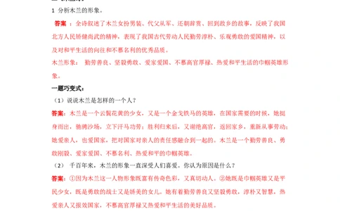 情感主旨（解析版）-七年级语文下学期古诗文专项复习（部编版）_初中全科电子版试卷练习试题_语文_7下初中部编版语文练习、试卷_部编语文七年级下专项练习（021份）