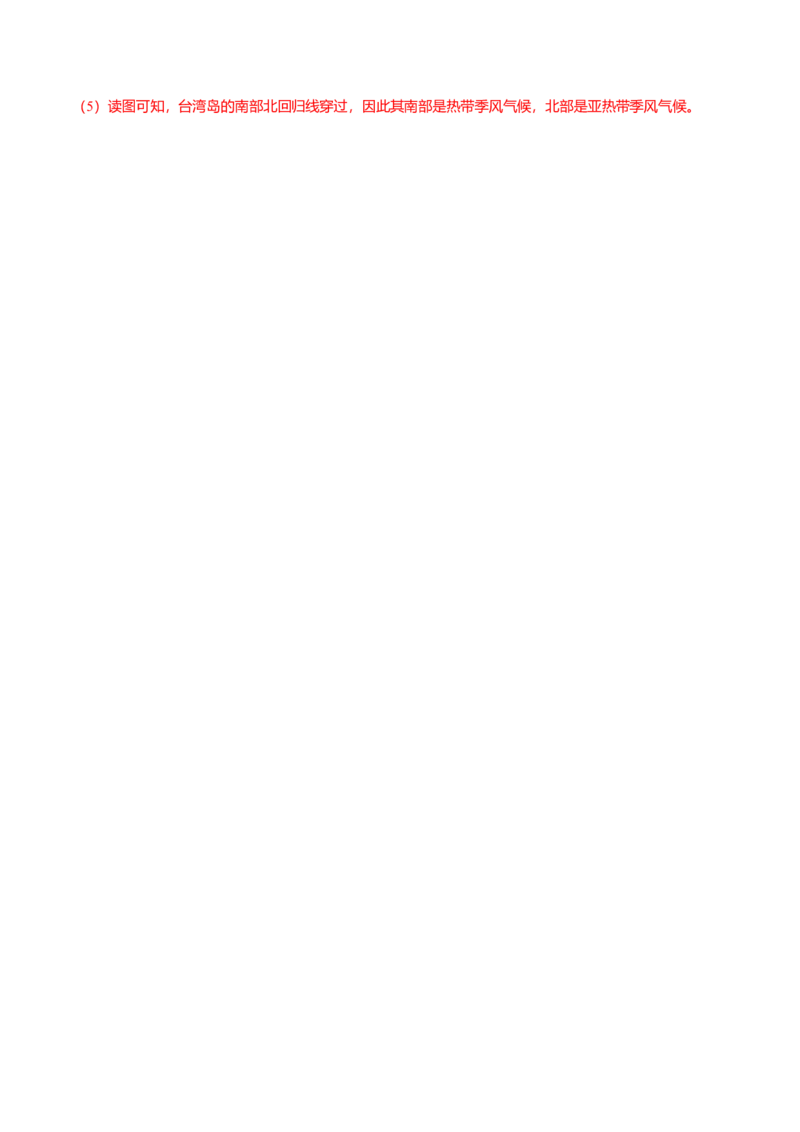 期中测试03-（人教版）（解析版）_初中全科电子版试卷练习试题_地理_人教地理8下试题试卷_人教地理8年级下期中试卷05份