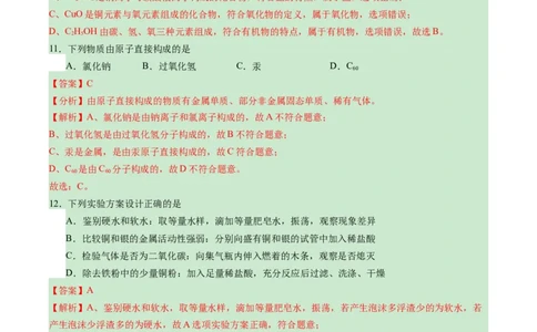 化学（扬州卷）（全解全析）_初中全科电子版试卷练习试题_化学_2024中考模拟题化学(1)_一模_化学（扬州卷）-2024年中考第一次模拟考试