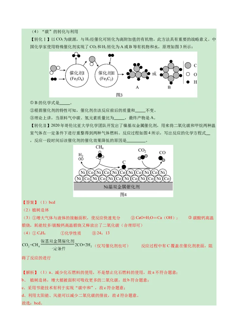 化学（扬州卷）（全解全析）_初中全科电子版试卷练习试题_化学_2024中考模拟题化学(1)_一模_化学（扬州卷）-2024年中考第一次模拟考试