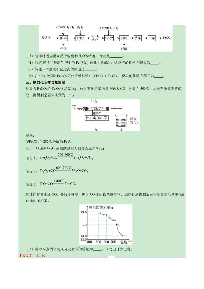 化学（扬州卷）（全解全析）_初中全科电子版试卷练习试题_化学_2024中考模拟题化学(1)_一模_化学（扬州卷）-2024年中考第一次模拟考试