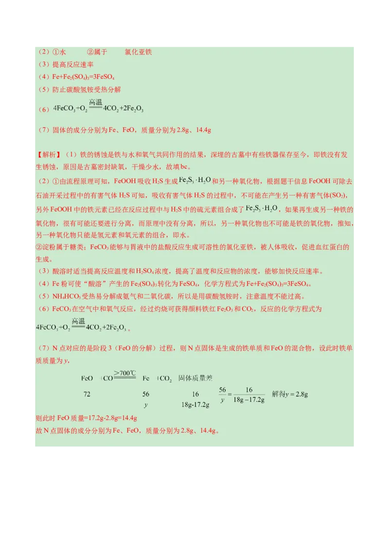 化学（扬州卷）（全解全析）_初中全科电子版试卷练习试题_化学_2024中考模拟题化学(1)_一模_化学（扬州卷）-2024年中考第一次模拟考试