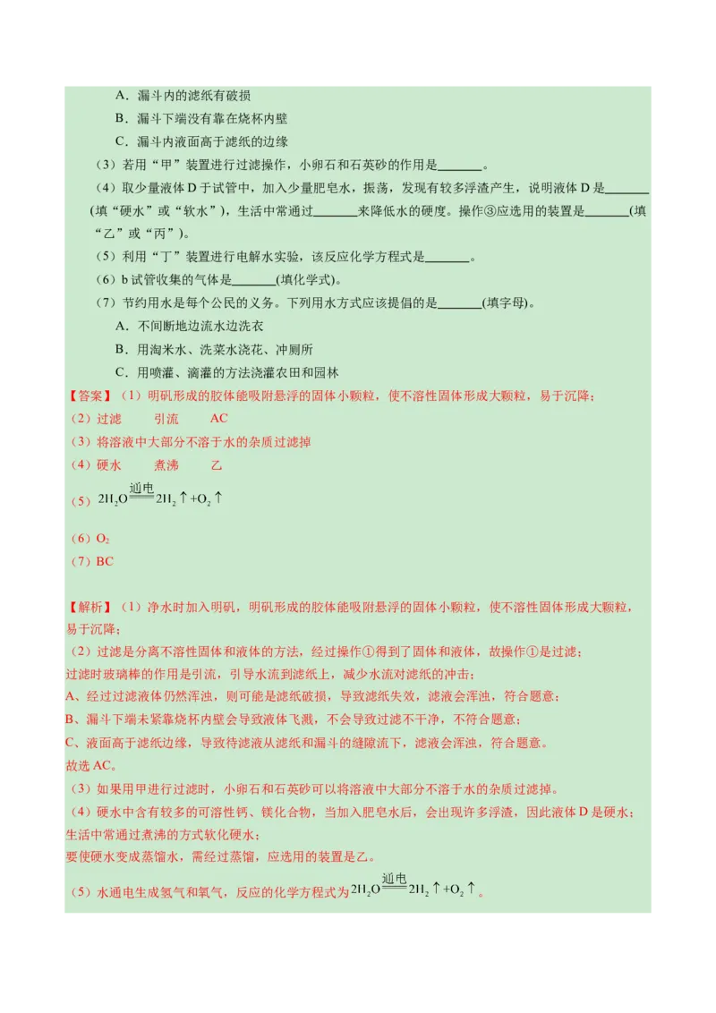 化学（扬州卷）（全解全析）_初中全科电子版试卷练习试题_化学_2024中考模拟题化学(1)_一模_化学（扬州卷）-2024年中考第一次模拟考试
