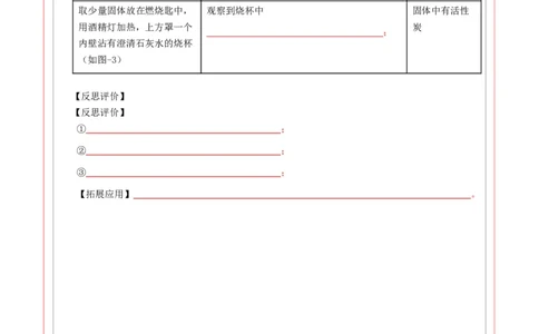 化学（四川成都卷）（答题卡）_初中全科电子版试卷练习试题_化学_2024中考模拟题化学(1)_一模_化学（四川成都卷）-2024年中考第一次模拟考试