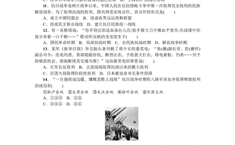 八年级历史上册人教版第五、六单元综合测试题_初中全科电子版试卷练习试题_历史_历史人教版8上试卷_部编人教版历史8年级上单元测试40份_单元测试（第四套）