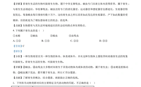 八年级9月月考生物试题（解析版）_初中全科电子版试卷练习试题_生物_生物8下练习_人教生物8年级下月考试卷04份_月考试卷（第一套）