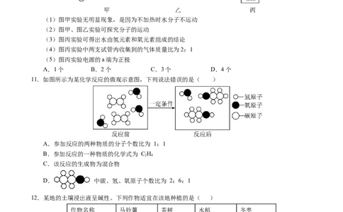 化学（广州卷）（考试版A4）_初中全科电子版试卷练习试题_化学_2024中考模拟题化学(1)_二模_化学（广州卷）-：2024年中考第二次模拟考试