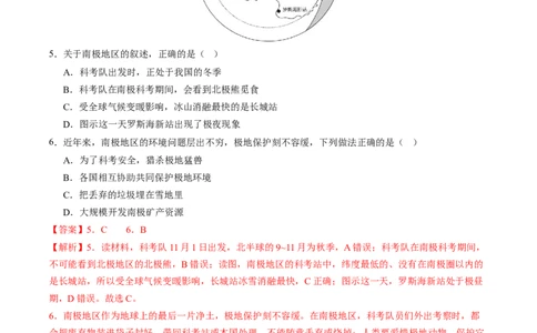 地理（广西卷）（全解全析）_初中全科电子版试卷练习试题_地理_2024中考模拟题地理(1)_一模_地理（广西卷）-2024年中考第一次模拟考试