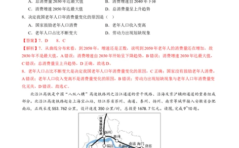 地理（广西卷）（全解全析）_初中全科电子版试卷练习试题_地理_2024中考模拟题地理(1)_一模_地理（广西卷）-2024年中考第一次模拟考试