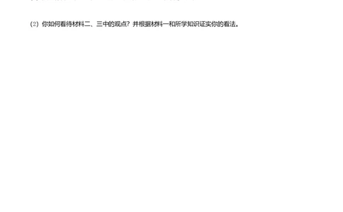 九年级历史上册第二单元古代欧洲文明第6课希腊罗马古典文化练习题新人教版10261159_初中全科电子版试卷练习试题_历史_历史人教版9上试卷_部编人教版历史9年级上同步练习118份