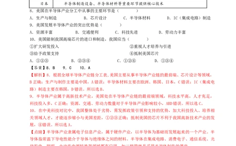 地理（陕西卷）（全解全析）_初中全科电子版试卷练习试题_地理_2024中考模拟题地理(1)_一模_地理（陕西卷）-2024年中考第一次模拟考试