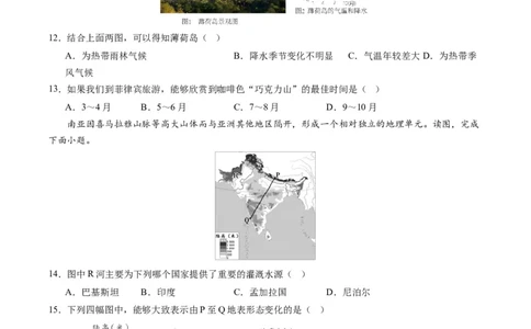 地理（新疆卷）（A4考试版）_初中全科电子版试卷练习试题_地理_2024中考模拟题地理(1)_一模_地理（新疆卷）-2024年中考第一次模拟考试