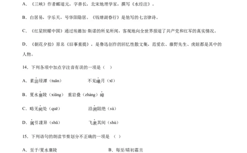 第10课三峡(基础训练)(原卷版)_初中全科电子版试卷练习试题_语文_8上初中部编版语文练习、试卷_部编语文八年级上课时练习（050份）