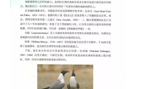 新浙科版高中生物必修1《分子与细胞》_高中电子课本_最新版高中全科高清电子课本_6高中生物课本_2019新人教版