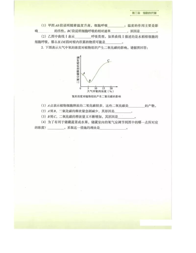 新浙科版高中生物必修1《分子与细胞》_高中电子课本_最新版高中全科高清电子课本_6高中生物课本_2019新人教版