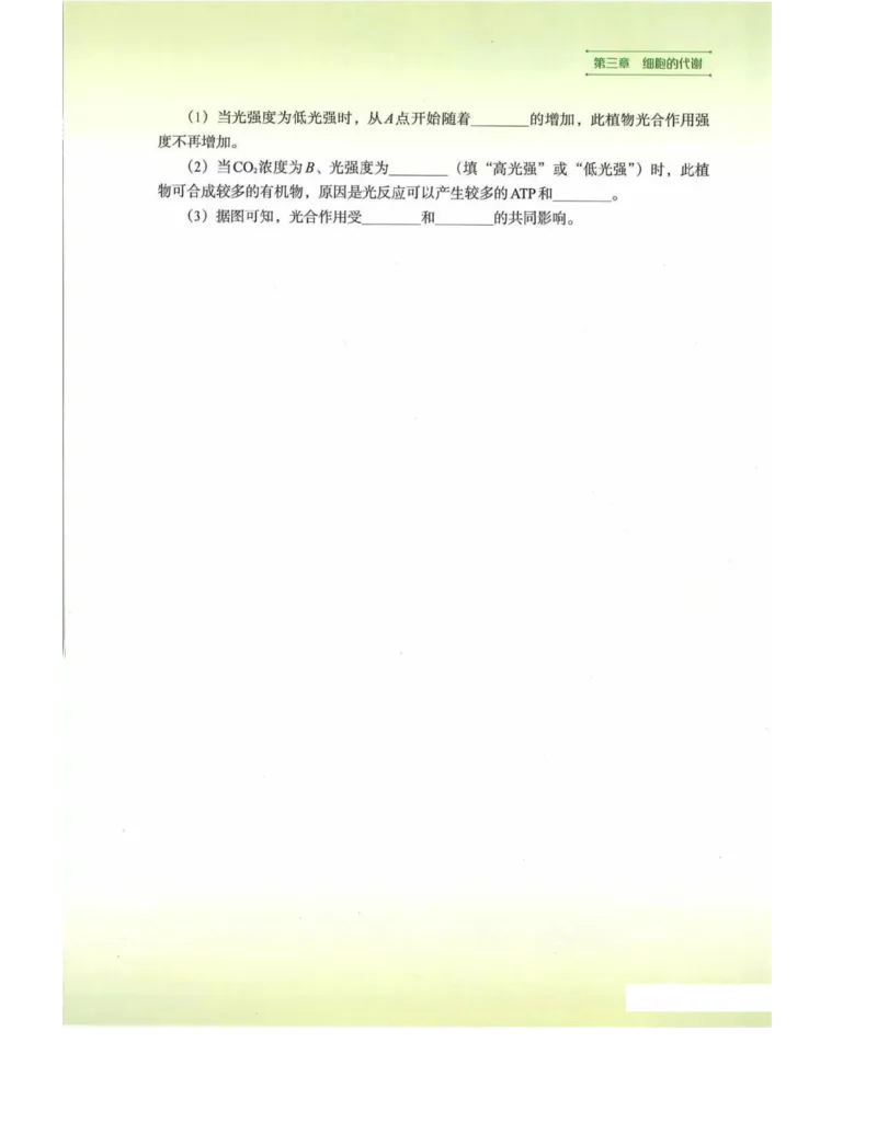 新浙科版高中生物必修1《分子与细胞》_高中电子课本_最新版高中全科高清电子课本_6高中生物课本_2019新人教版