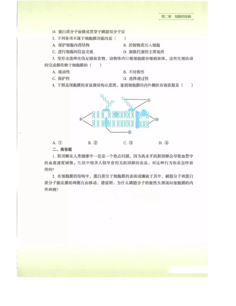 新浙科版高中生物必修1《分子与细胞》_高中电子课本_最新版高中全科高清电子课本_6高中生物课本_2019新人教版