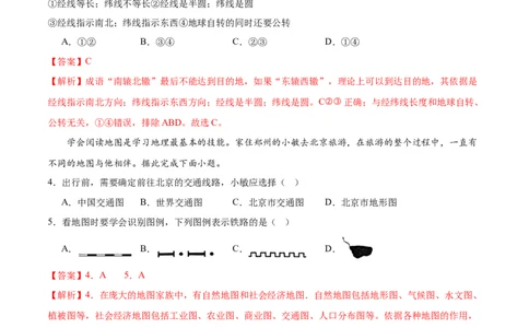 地理（新疆卷）（全解全析）_初中全科电子版试卷练习试题_地理_2024中考模拟题地理(1)_一模_地理（新疆卷）-2024年中考第一次模拟考试