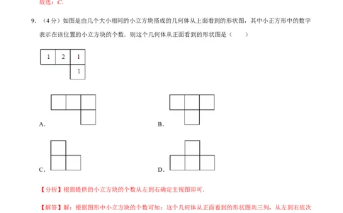 模拟卷01（解析版）_初中全科电子版试卷练习试题_数学_7上初中人教版数学练习、试卷24新版已更新_人教数学七年级上期末试卷（017份）_期末测试卷（共9份含答案）