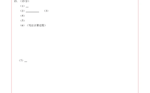 化学（徐州卷）（答题卡）_初中全科电子版试卷练习试题_化学_2024中考模拟题化学(1)_三模（36套）_化学（徐州卷）