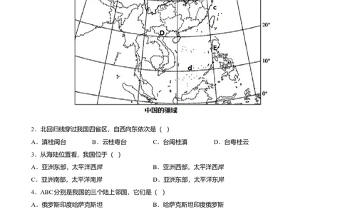 期中测试卷01考试范围：1-2单元-（人教版）（解析版）_初中全科电子版试卷练习试题_地理_人教地理8上试题试卷_人教地理8年级上期中试卷09份
