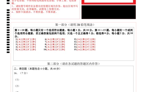 化学（泰州卷）（答题卡）_初中全科电子版试卷练习试题_化学_2024中考模拟题化学(1)_二模_化学（泰州卷）-：2024年中考第二次模拟考试